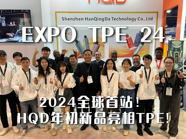 精彩回顾| HQD2024全球首站TPE展会！