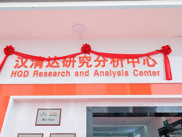 HQD Research and Analysis Center